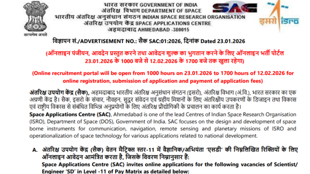 ISRO SAC Recruitment 2026