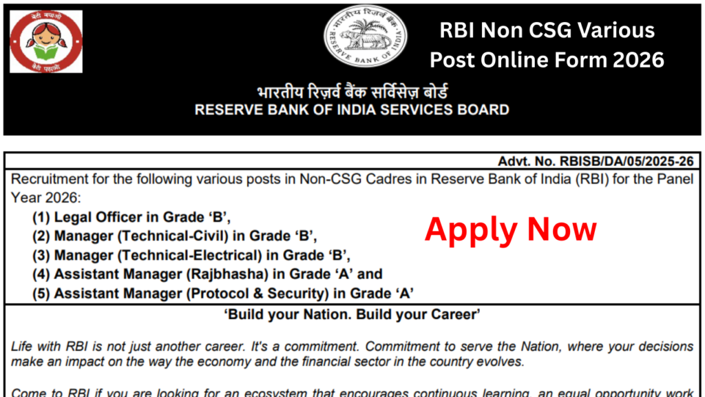 RBI Non CSG Various Post Recruitment 2026
